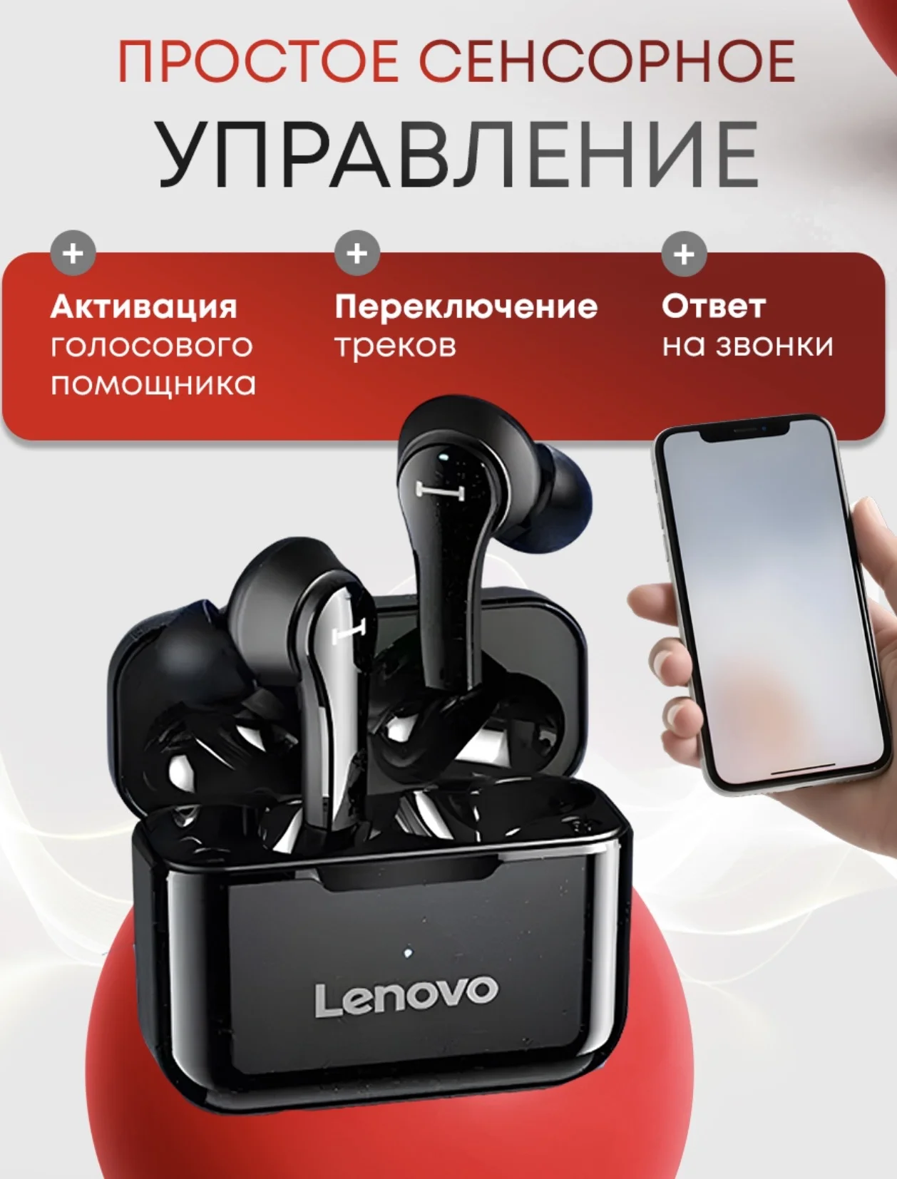 Беспроводные наушники Lenovo - миниатюра 4