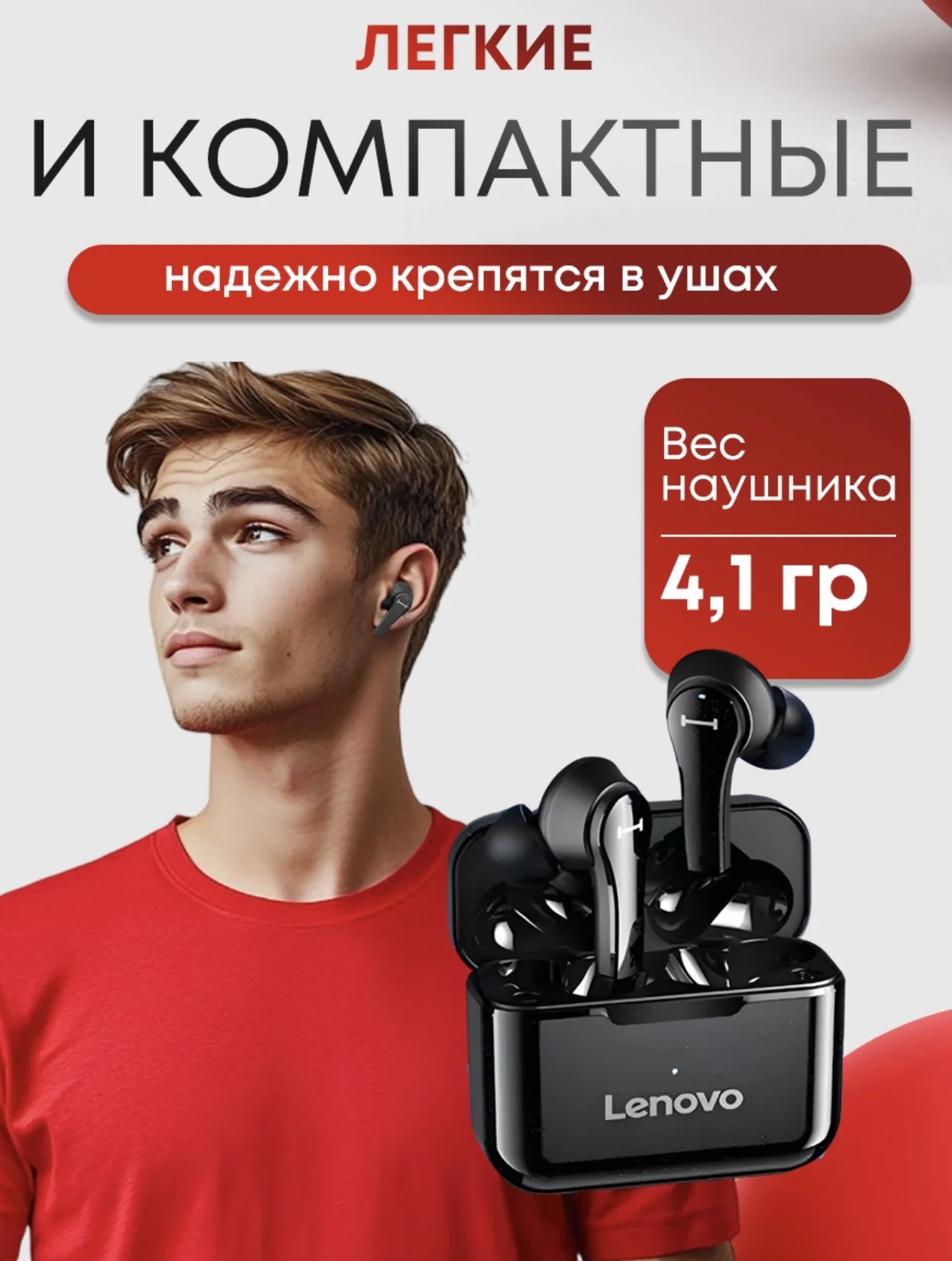 Беспроводные наушники Lenovo - миниатюра 5