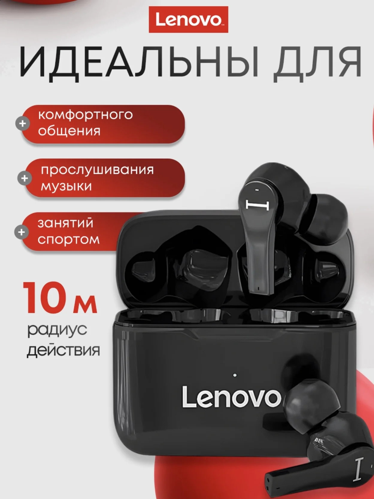 Беспроводные наушники Lenovo - миниатюра 8