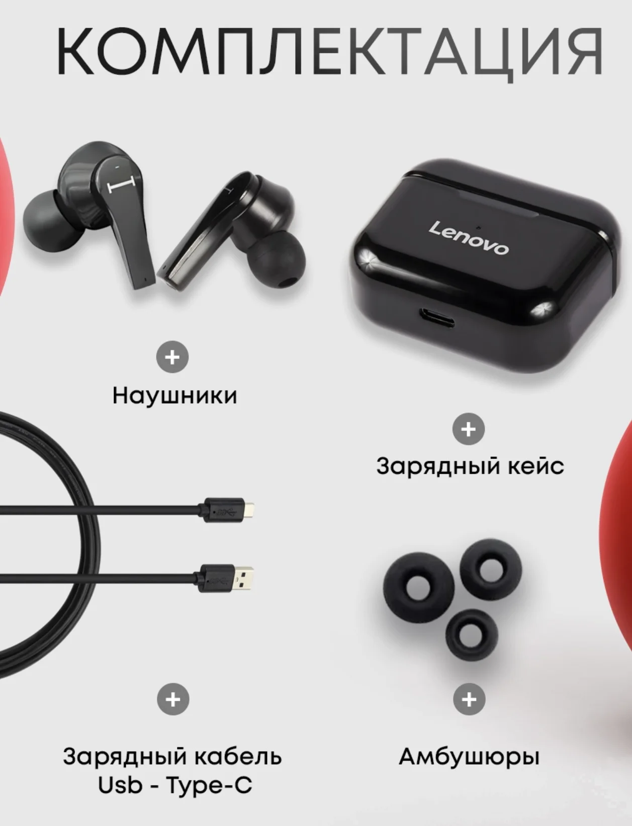 Беспроводные наушники Lenovo - миниатюра 9