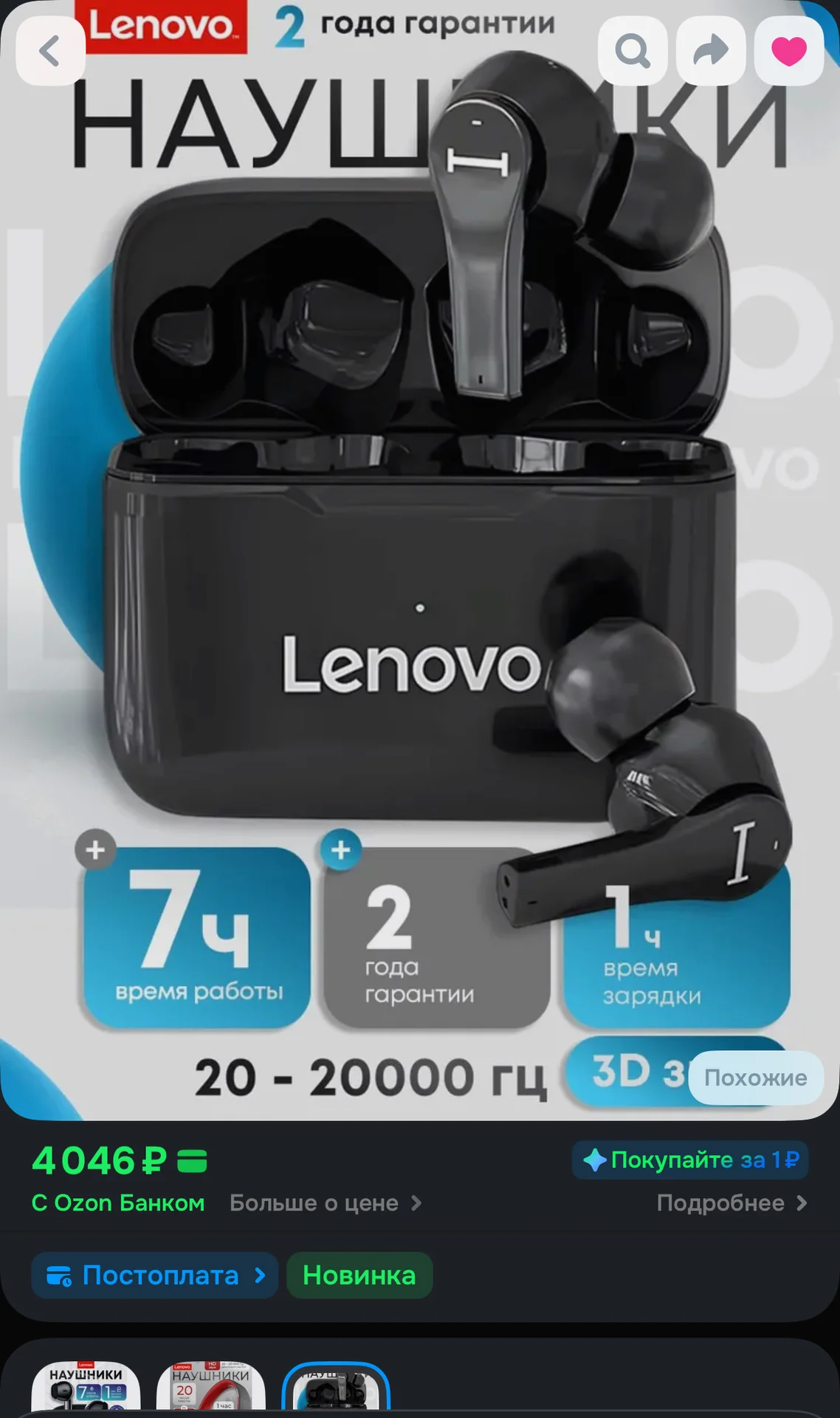 Беспроводные наушники Lenovo - миниатюра 10