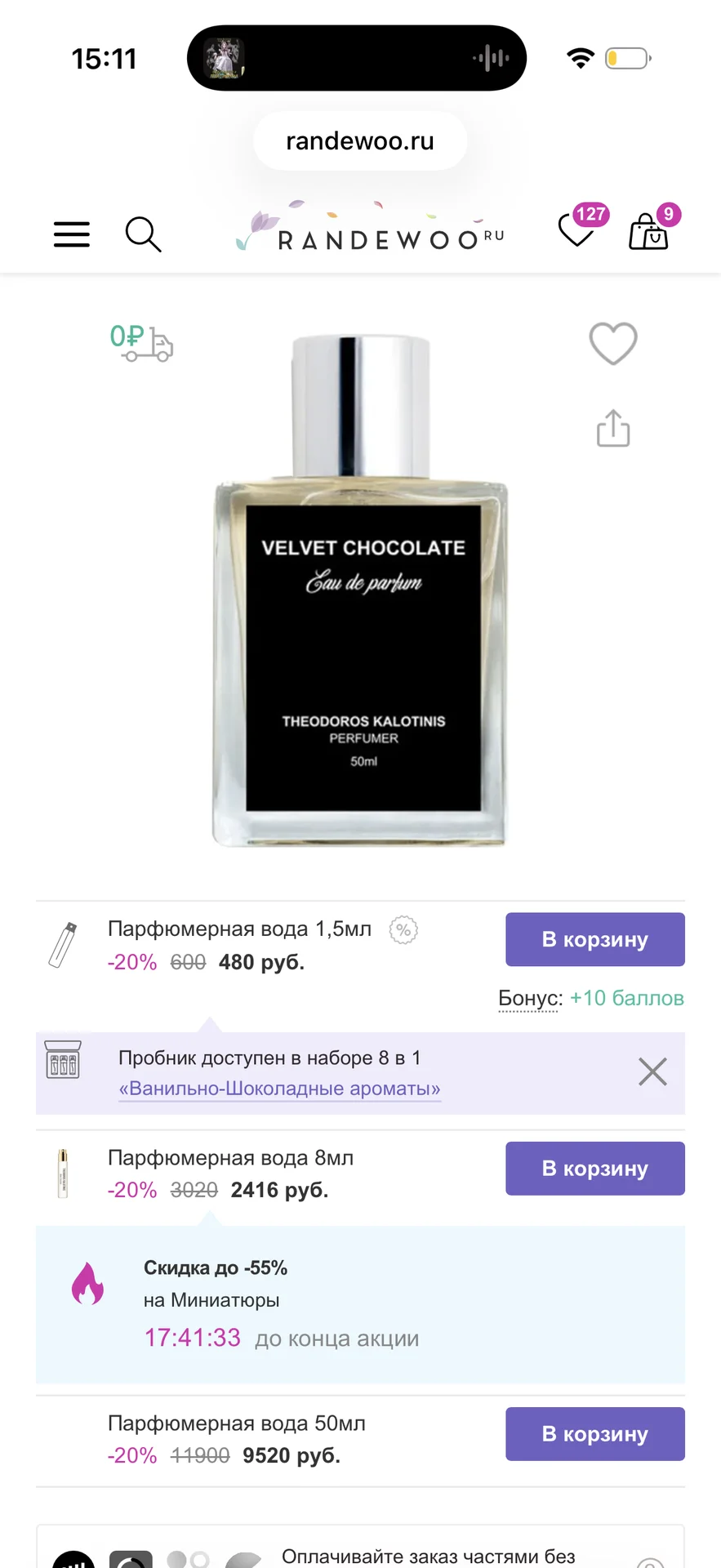 Духи Theodoros Kalotinis Velvet Chocolate - миниатюра 3