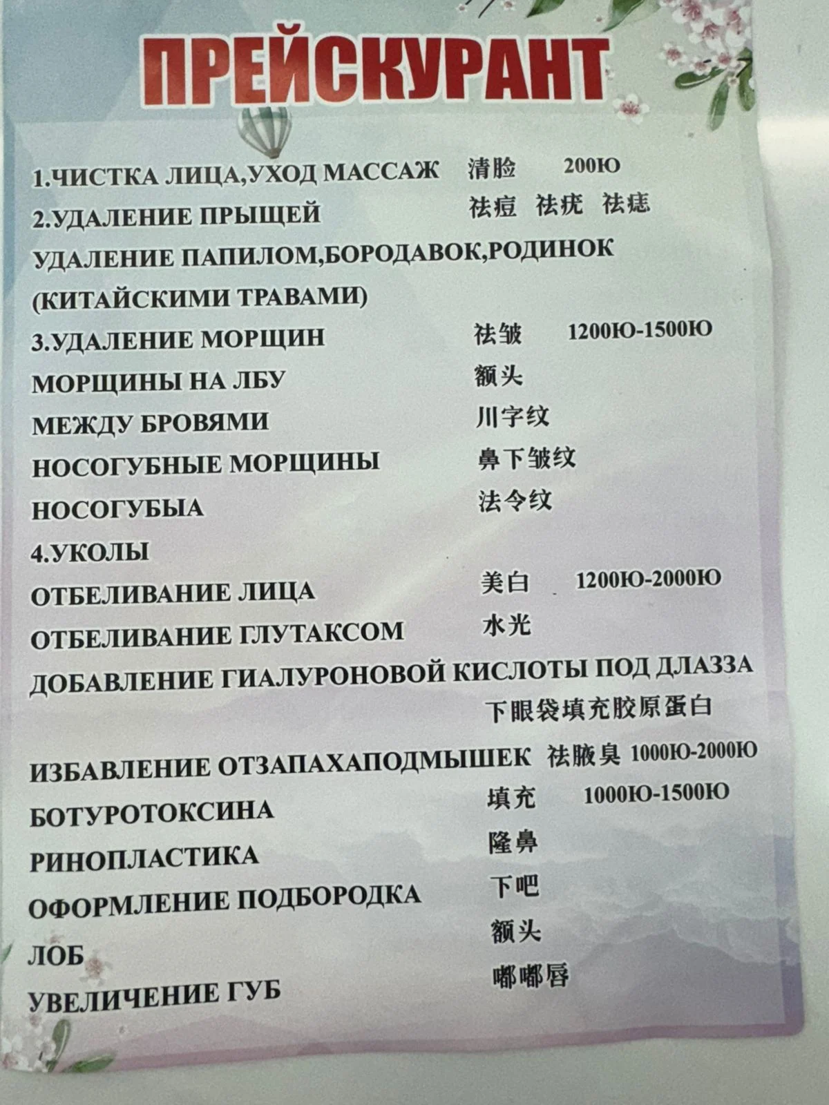В г. Хэйхэ за улыбкой со мной! - миниатюра 5