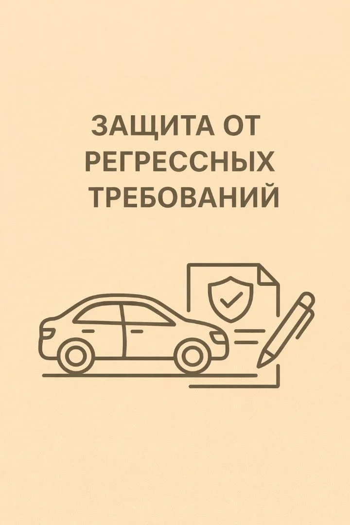Автоюрист по ДТП - взыскание ущерба с виновника - миниатюра 3
