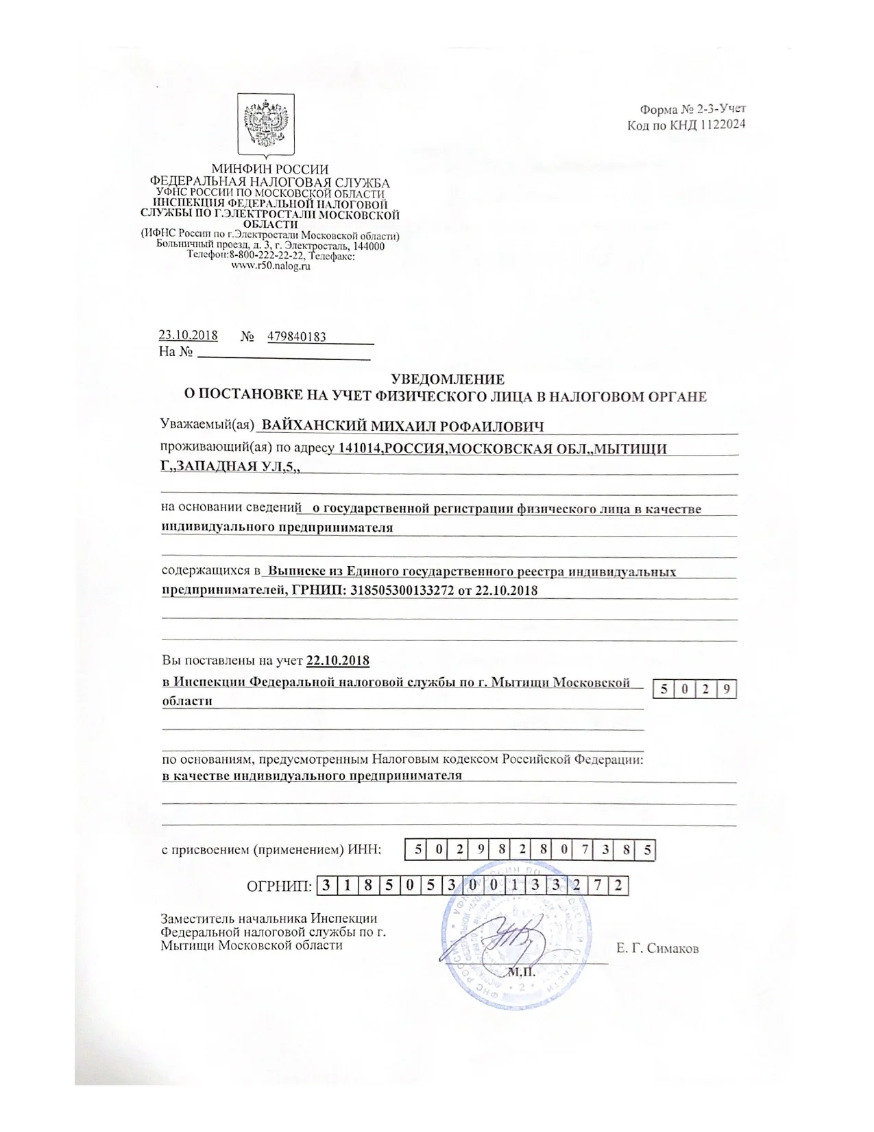 Автоюрист по ДТП - взыскание ущерба с виновника - миниатюра 8