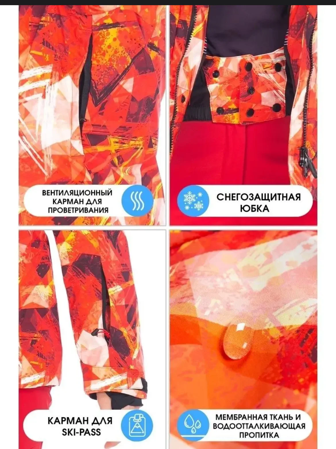 Горнолыжный костюм - миниатюра 3