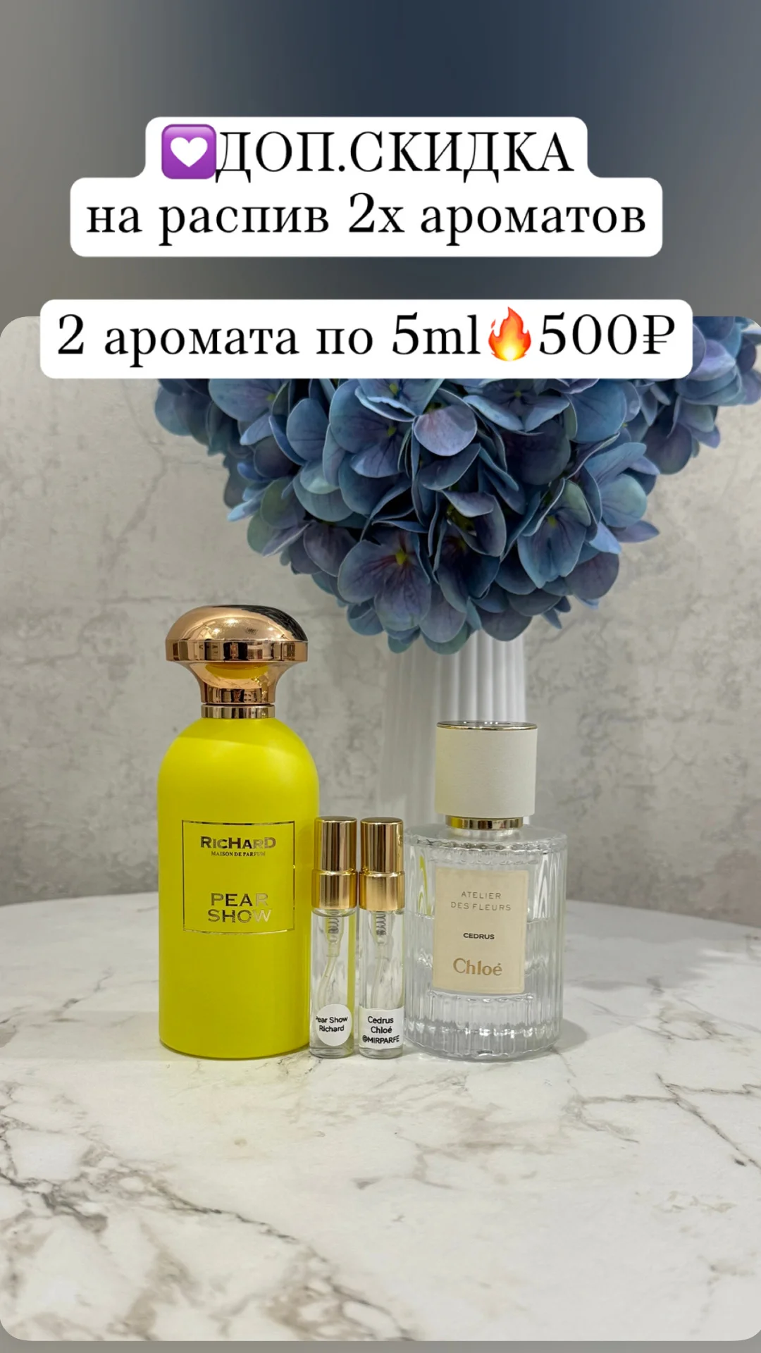 Парфюмерия на распив - миниатюра 4