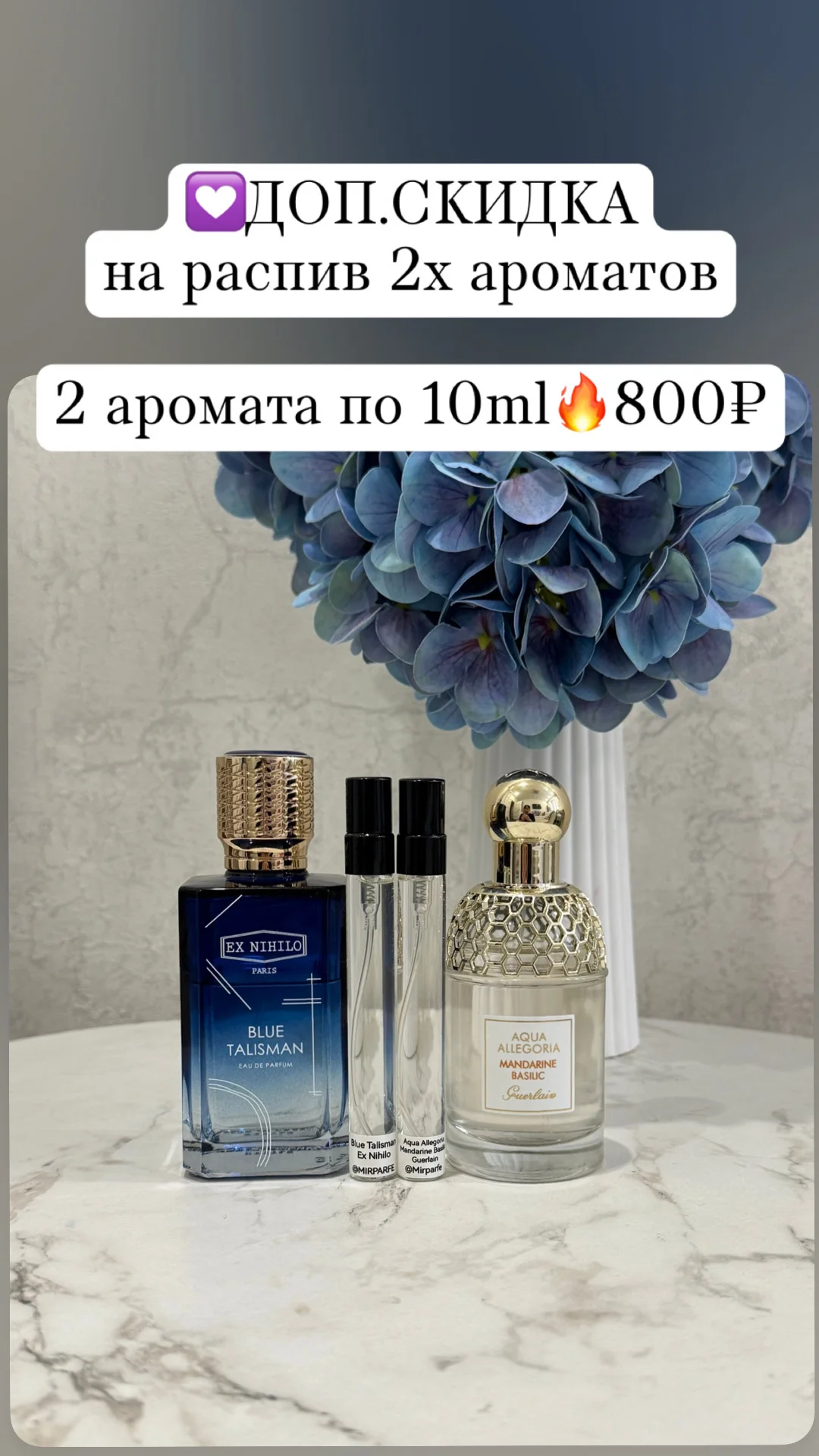 Парфюмерия на распив - миниатюра 5
