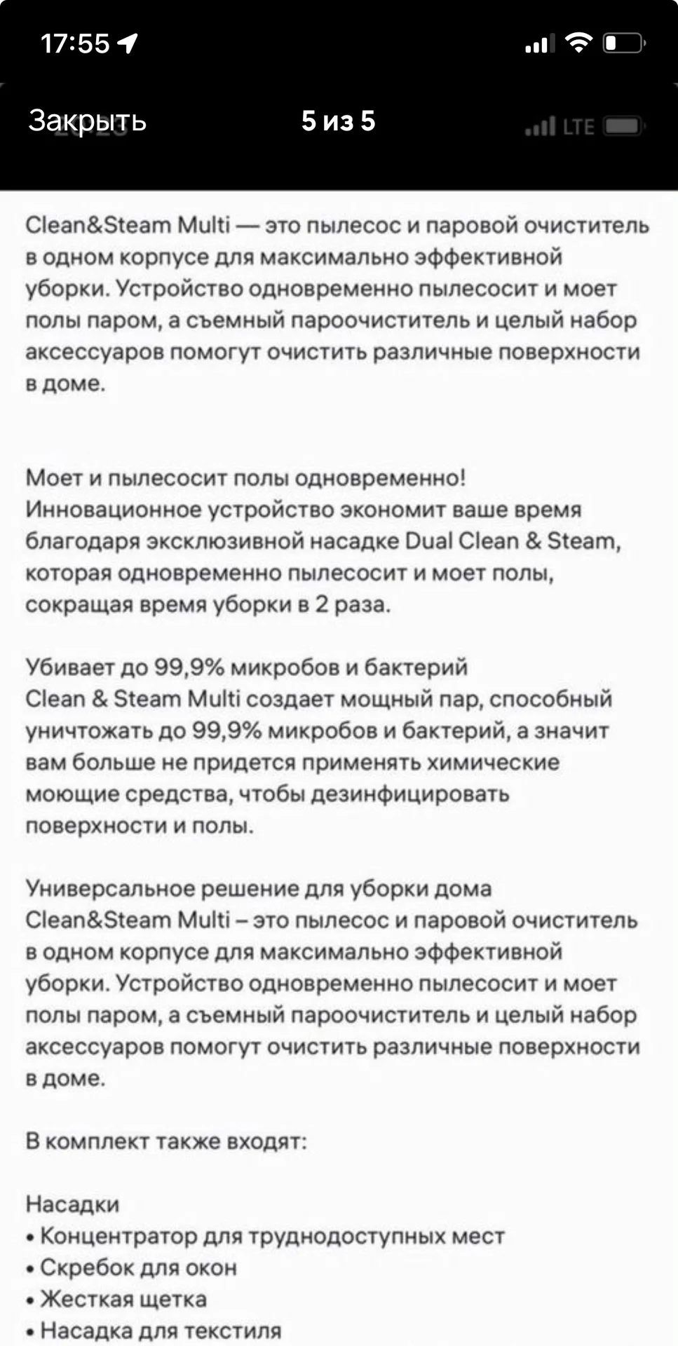 Пылесос Tefal Clean & Steam Multi VP8561RH - миниатюра 4