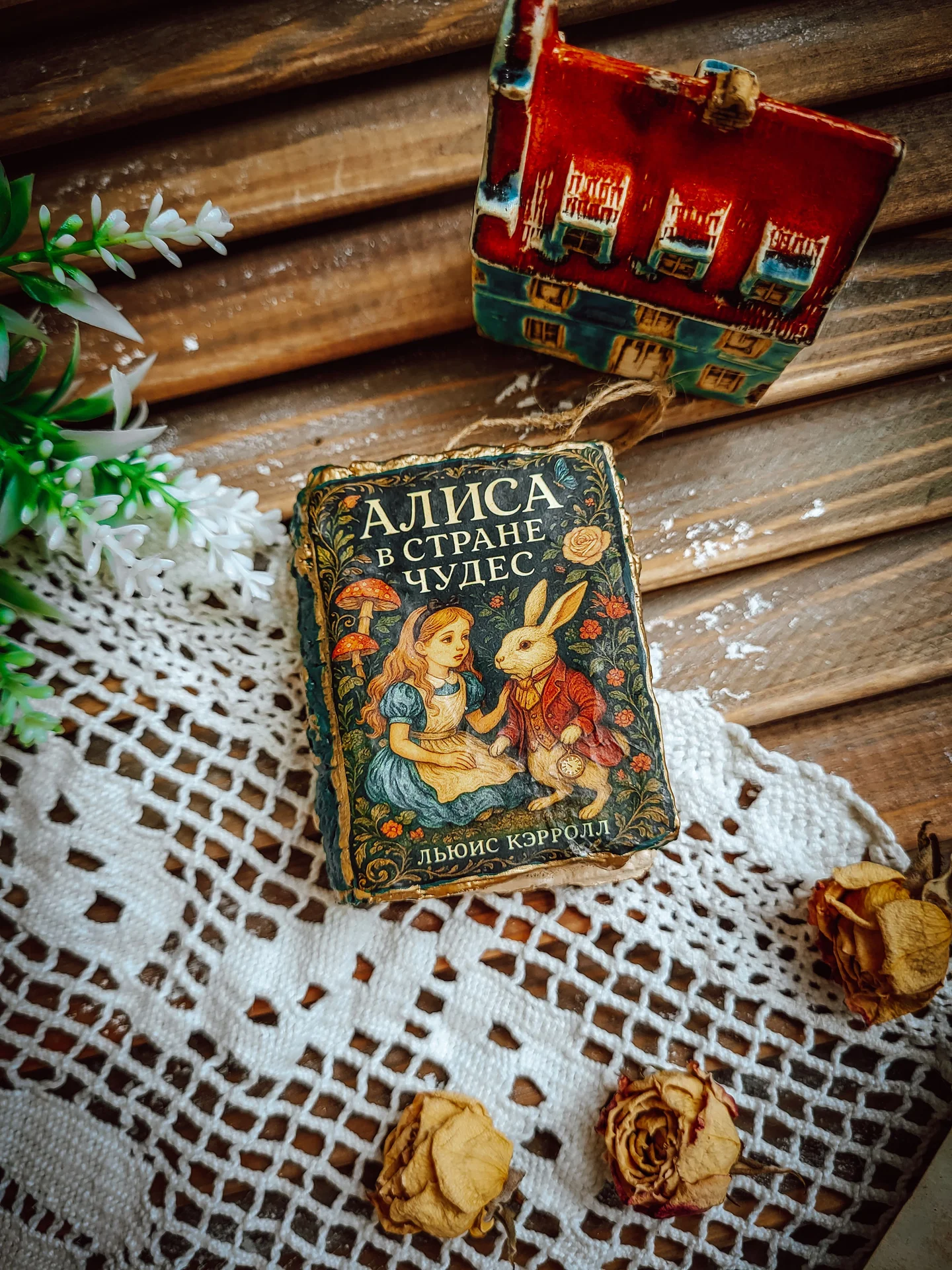 Алиса в стране чудес - изображение 1