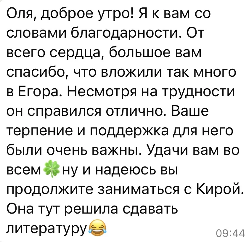 Репетитор по русскому языку - миниатюра 6