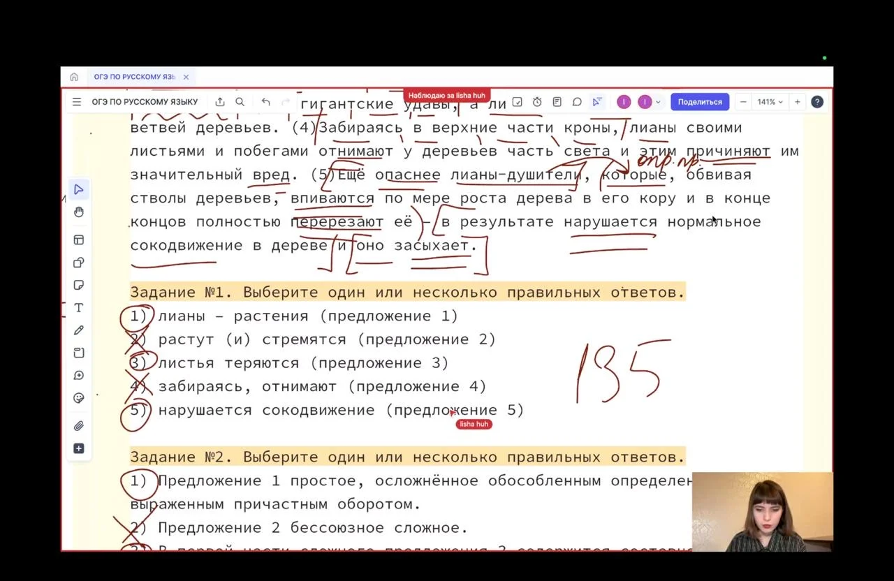 Репетитор по русскому языку - миниатюра 2