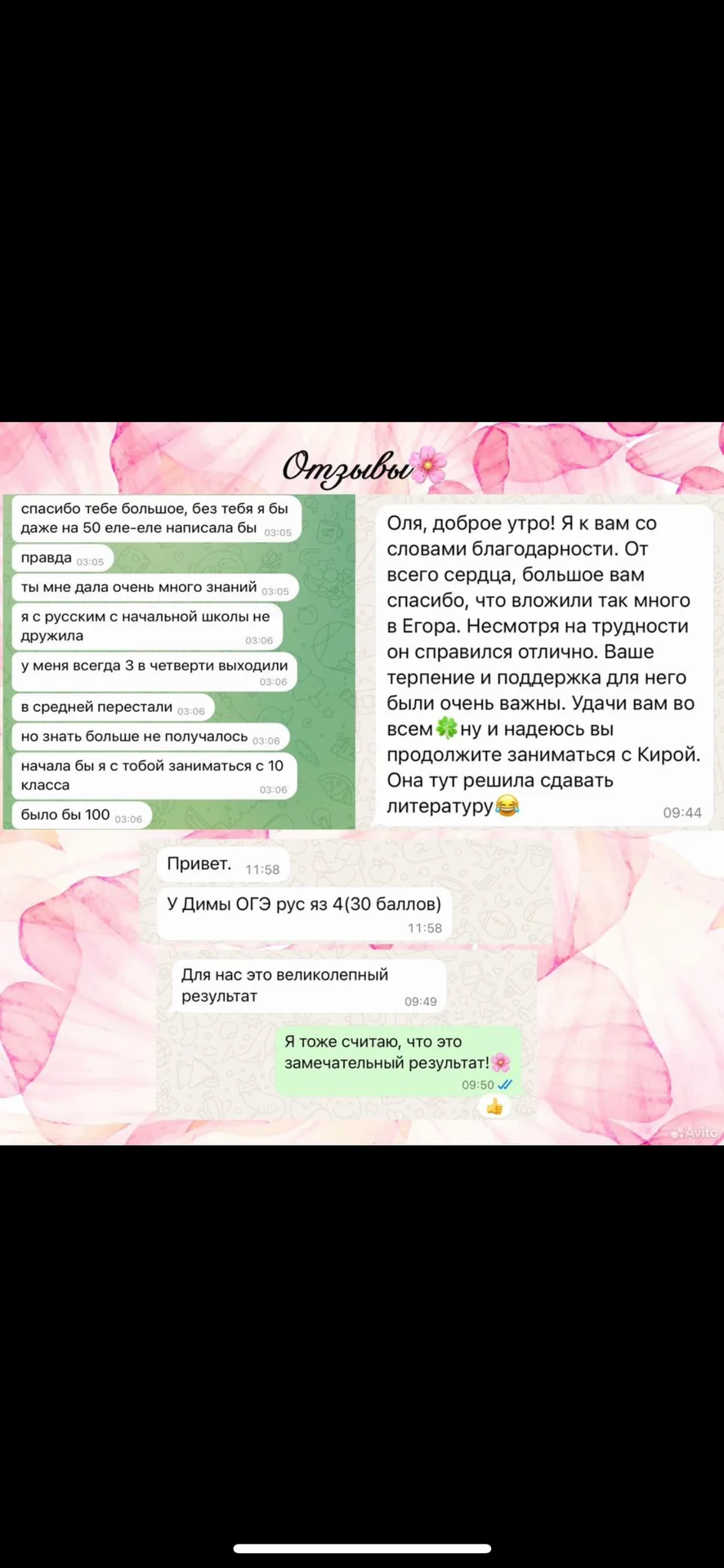 Репетитор по русскому языку - миниатюра 3