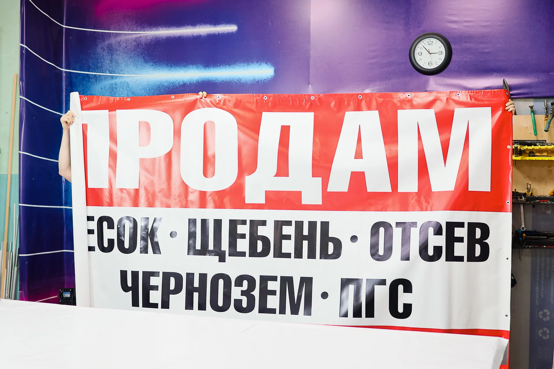 Печать баннеров, плакатов, наклеек широкоформатная - миниатюра 2