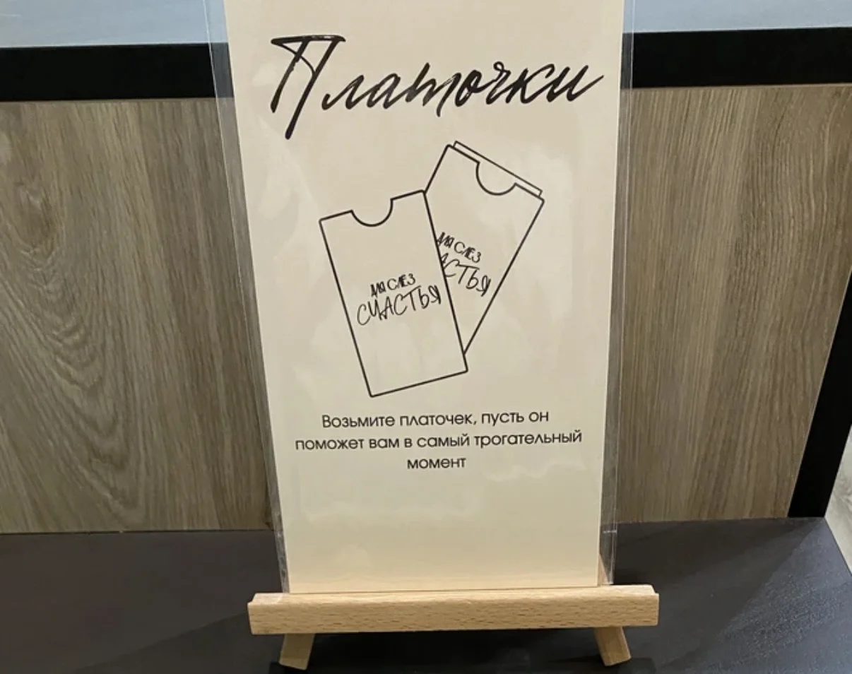 Таблички для свадьбы - миниатюра 2