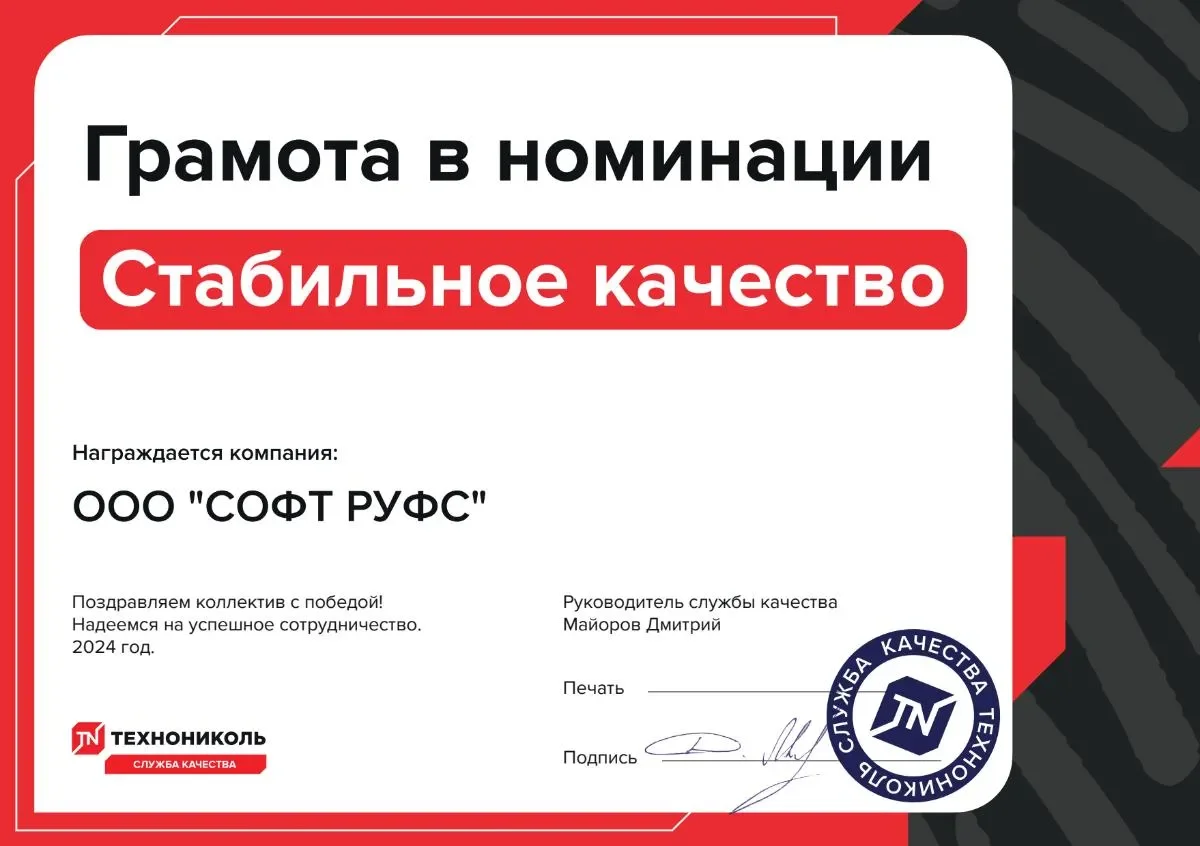 Плоская кровля из ПВХ мембраны. - миниатюра 3