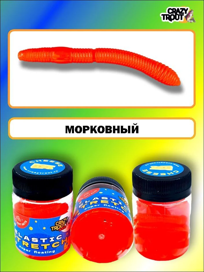 Форелевая приманка СТРЕЙЧ CRAZY TROUT - миниатюра 2