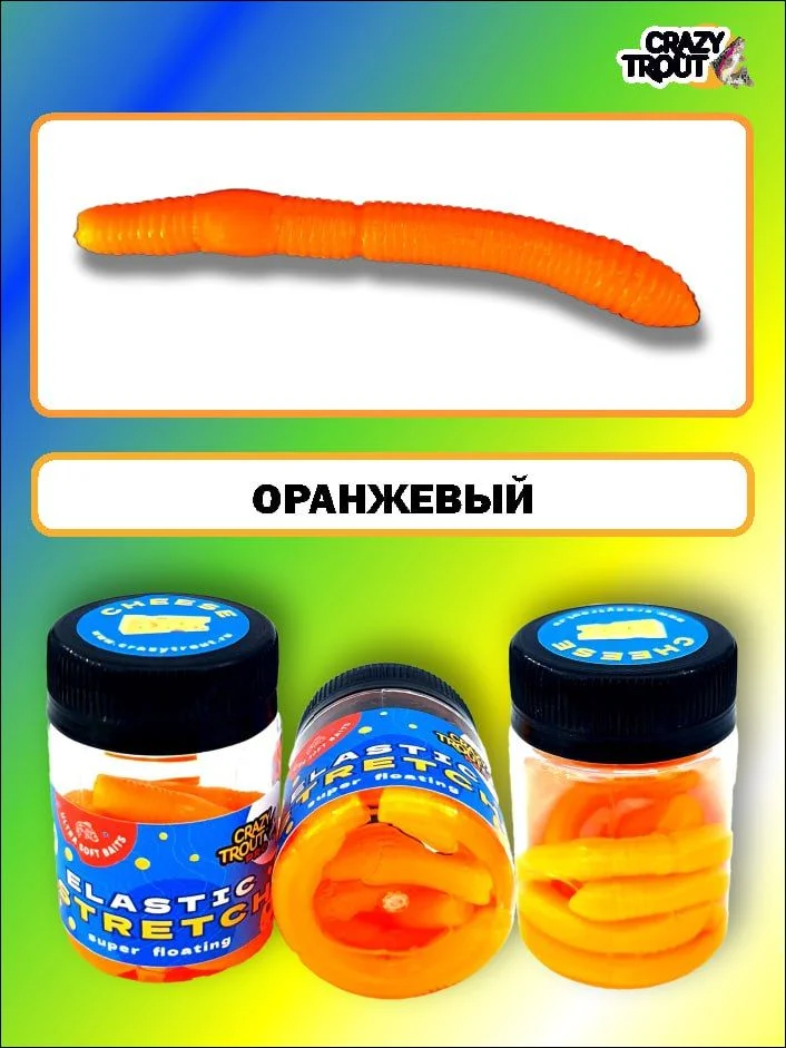 Форелевая приманка СТРЕЙЧ CRAZY TROUT - миниатюра 2
