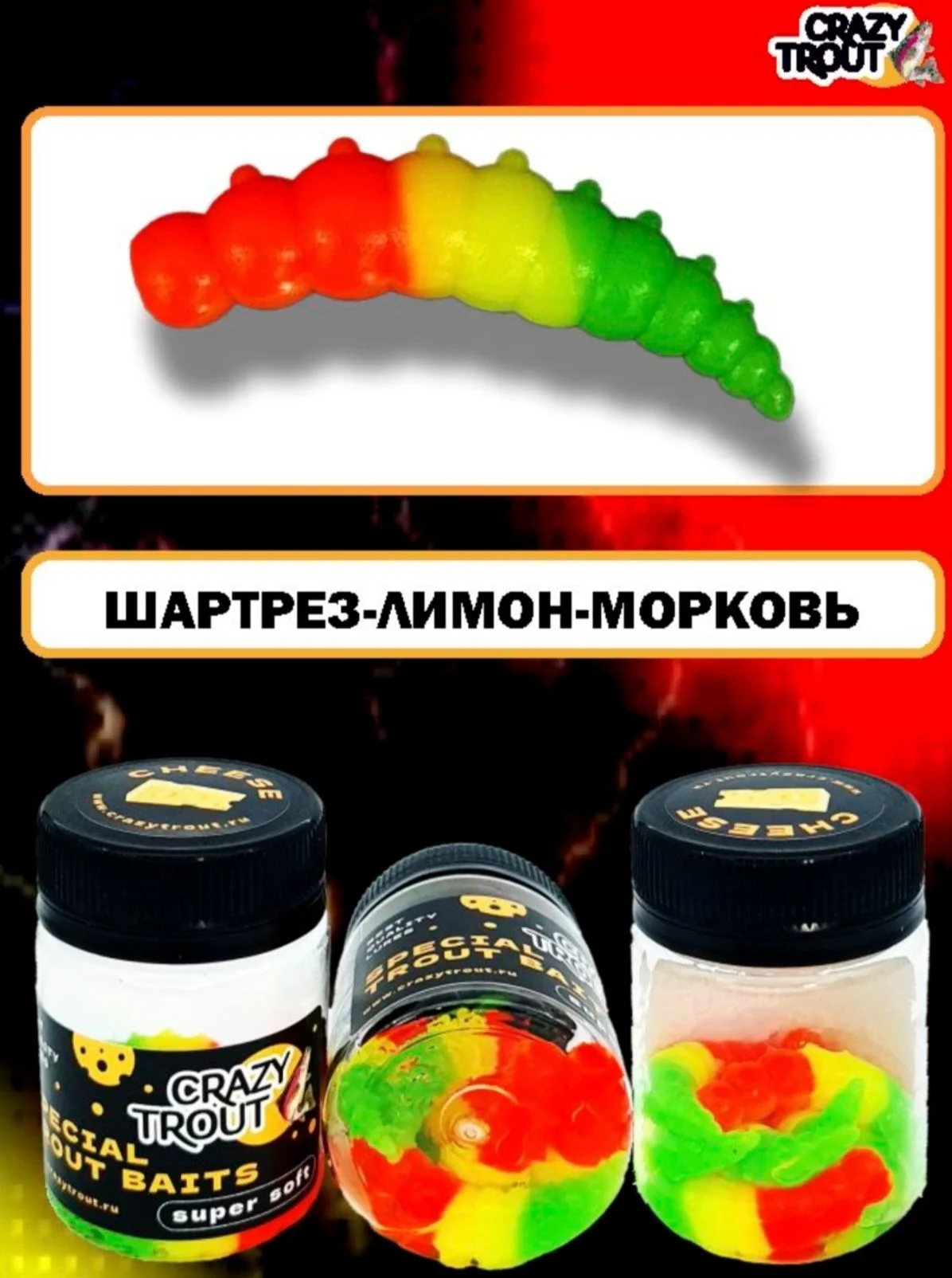 Силиконовая форелевая приманка BIG JUNIOR - миниатюра 2