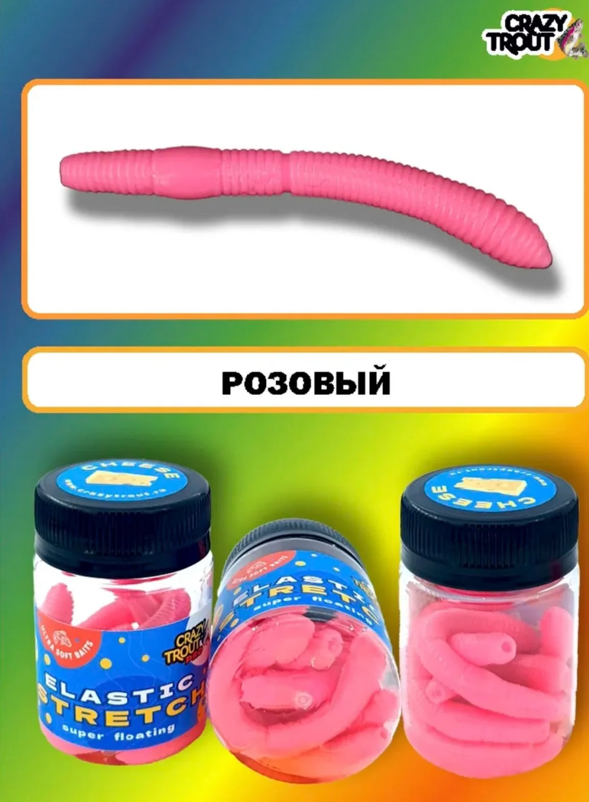Форелевая приманка CRAZY TROUT FAT WORM - миниатюра 2
