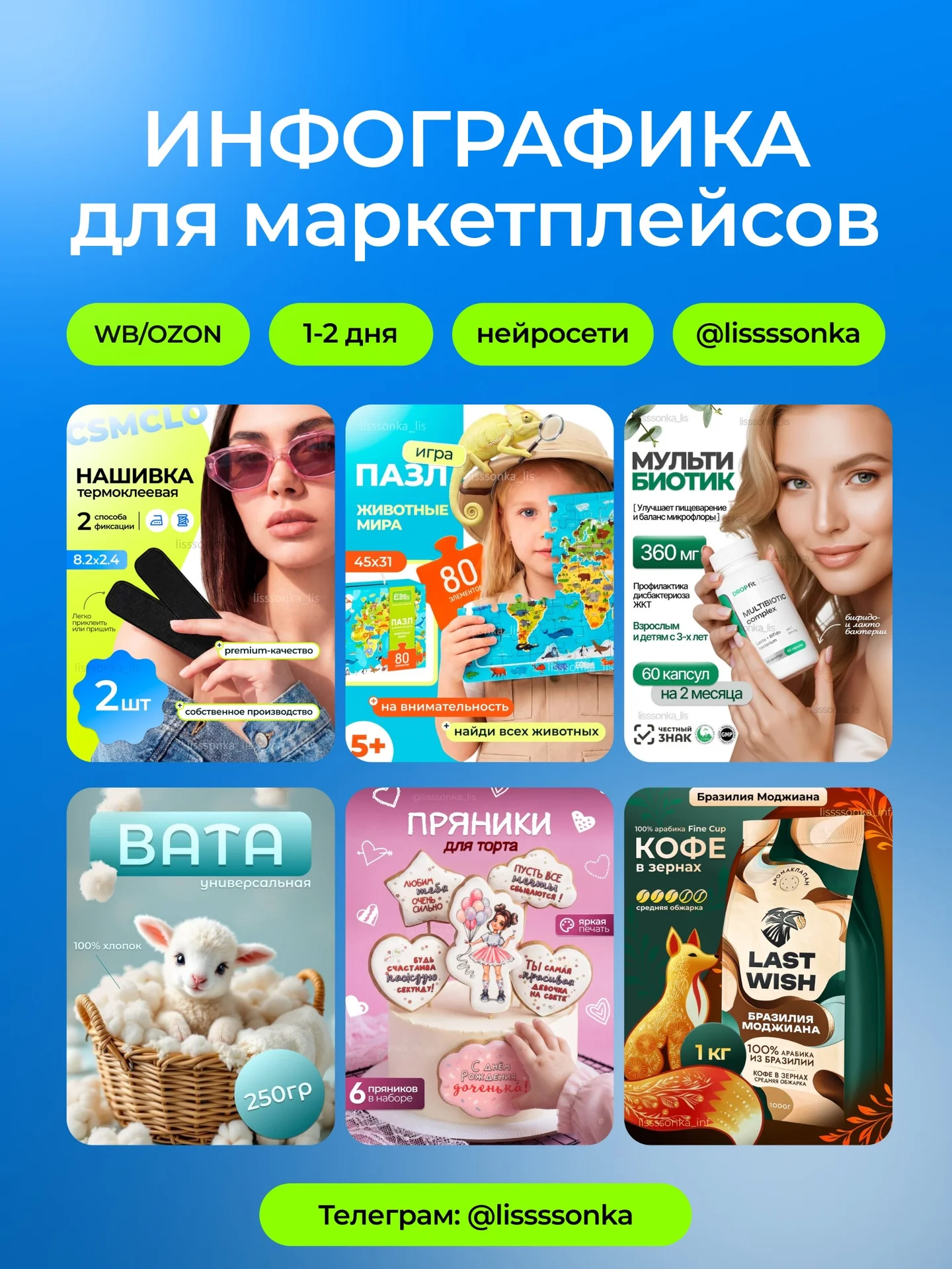 Дизайнер инфографики - изображение 1
