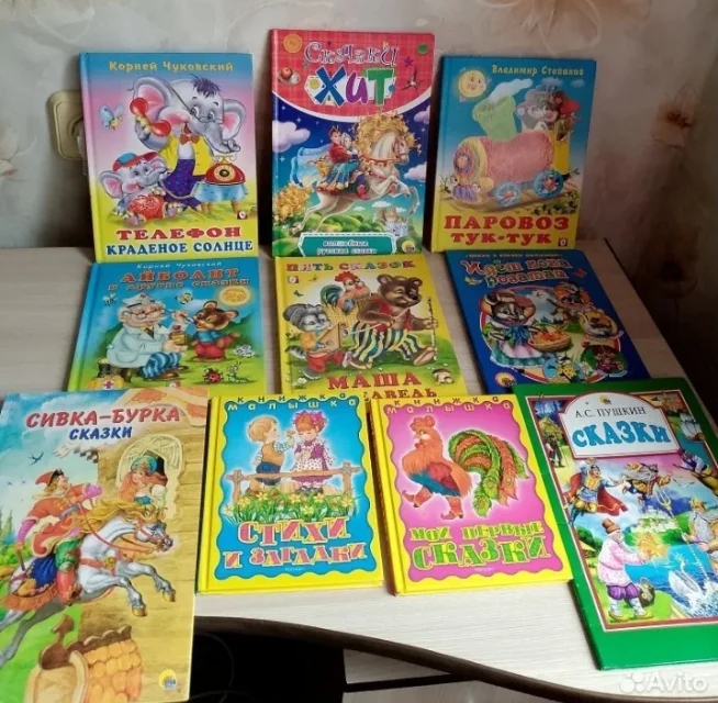 Детские книги - изображение 1