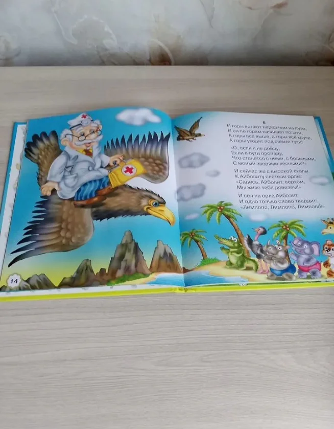 Детские книги - миниатюра 2