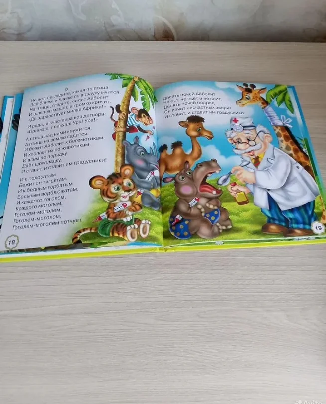 Детские книги - миниатюра 3