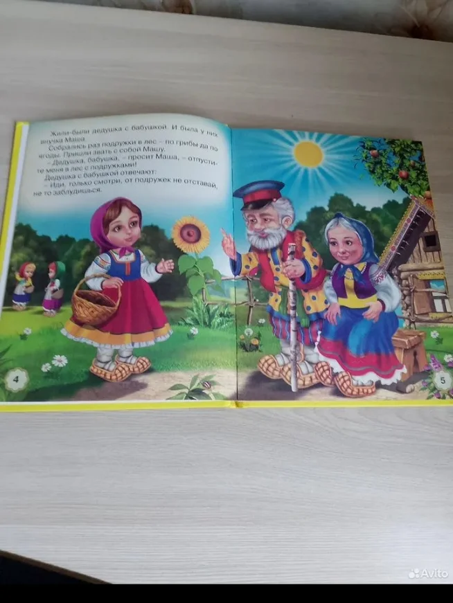 Детские книги - миниатюра 6