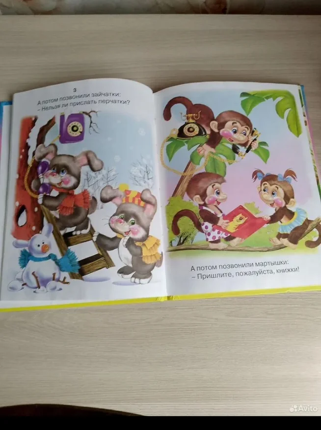 Детские книги - миниатюра 7