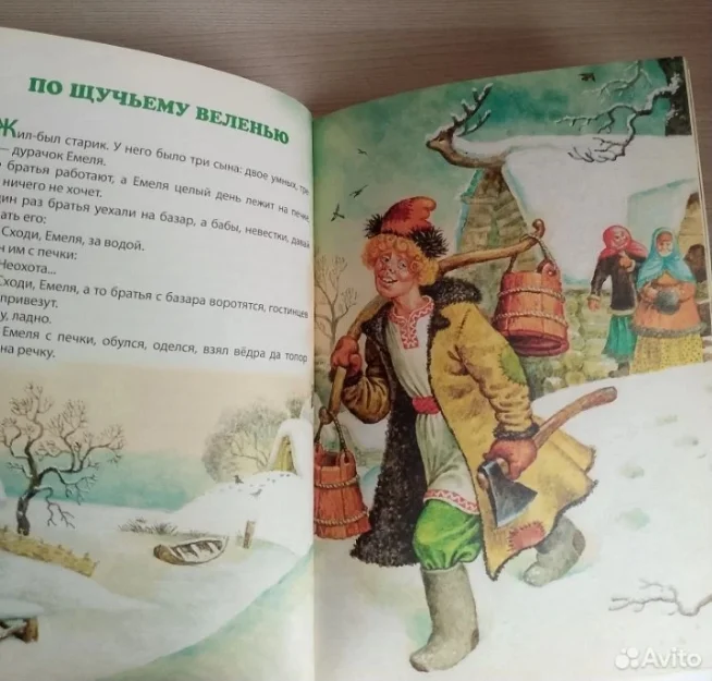 Детские книги - миниатюра 8