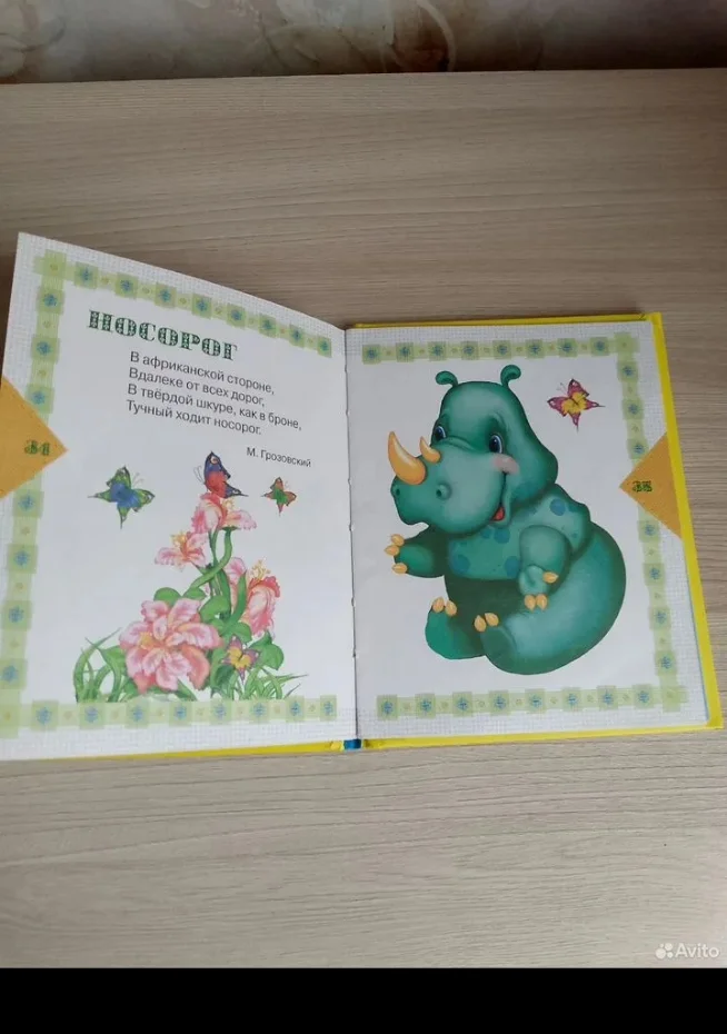 Детские книги - миниатюра 9