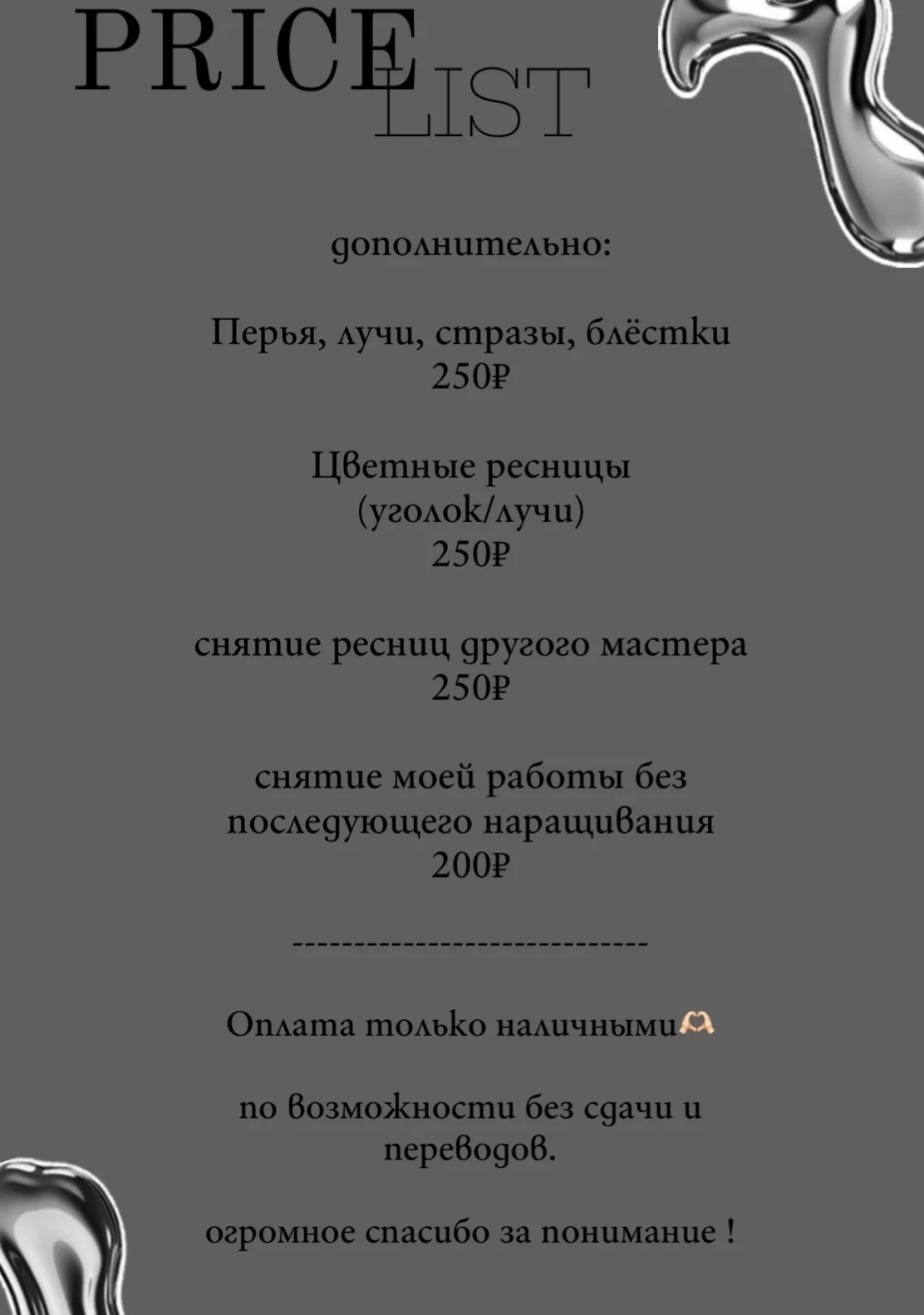 Наращивание ресниц - миниатюра 3