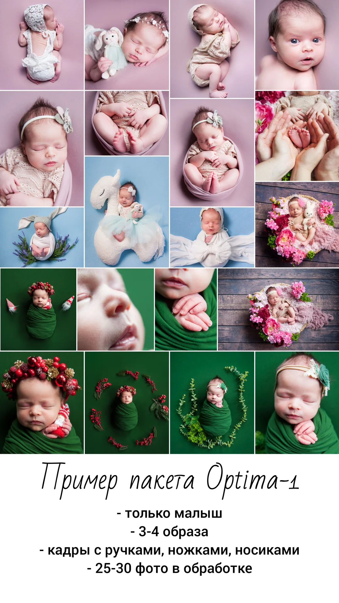 Фотосъемка новорожденных с выездом на дом - миниатюра 18
