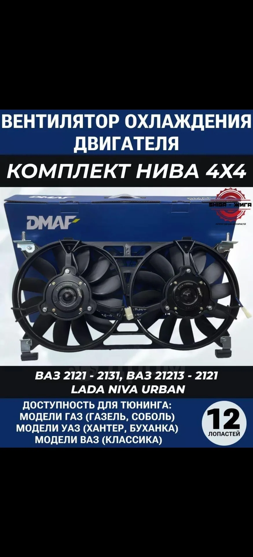 Лада 4х4 2121 Нива, 2000 год - миниатюра 19