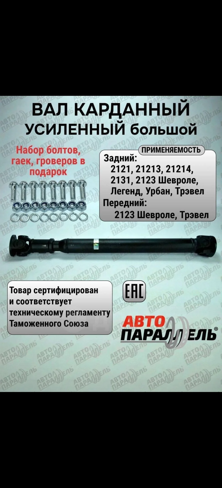 Лада 4х4 2121 Нива, 2000 год - миниатюра 21