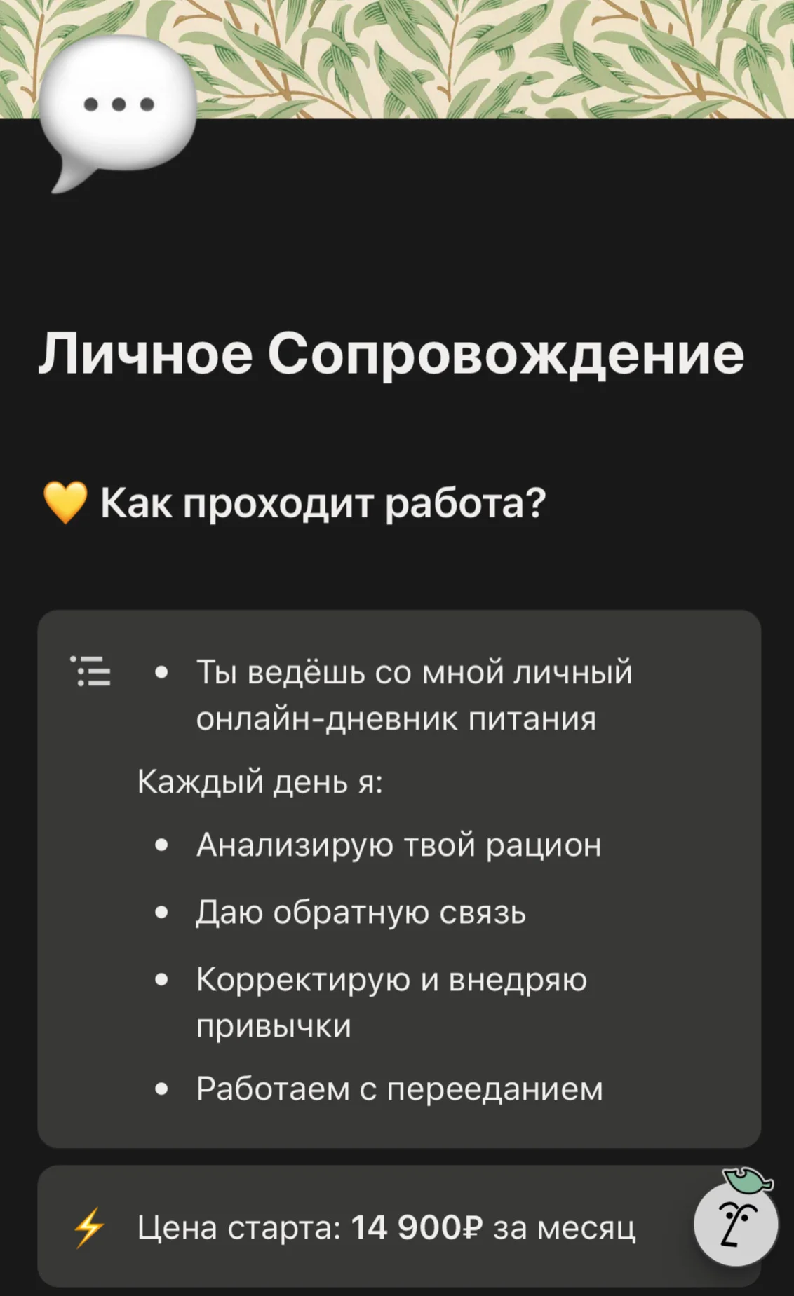 Осознанная система питания Биохакер - изображение 1
