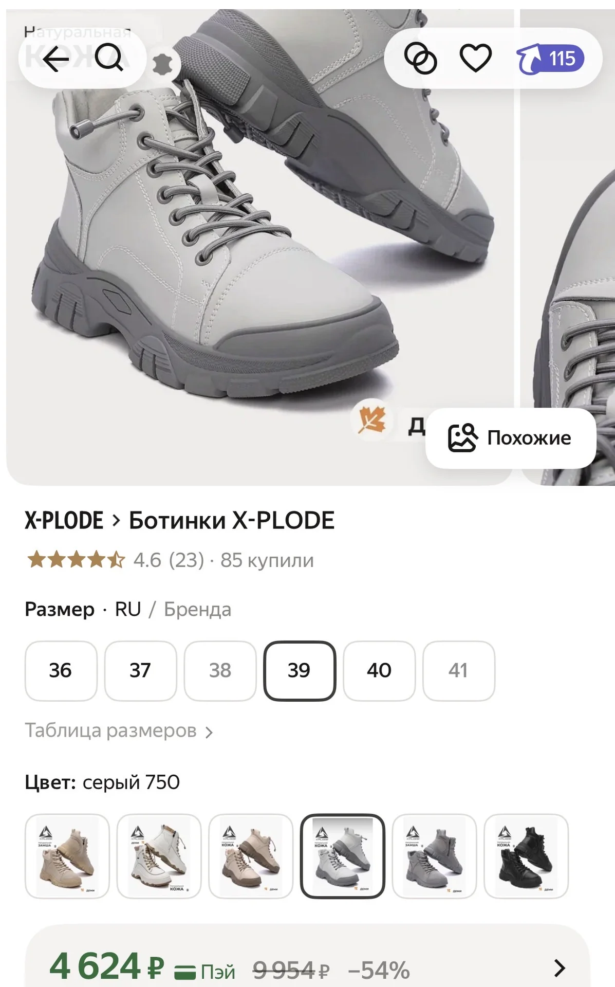 Ботинки демисезонные женские 38 - миниатюра 4