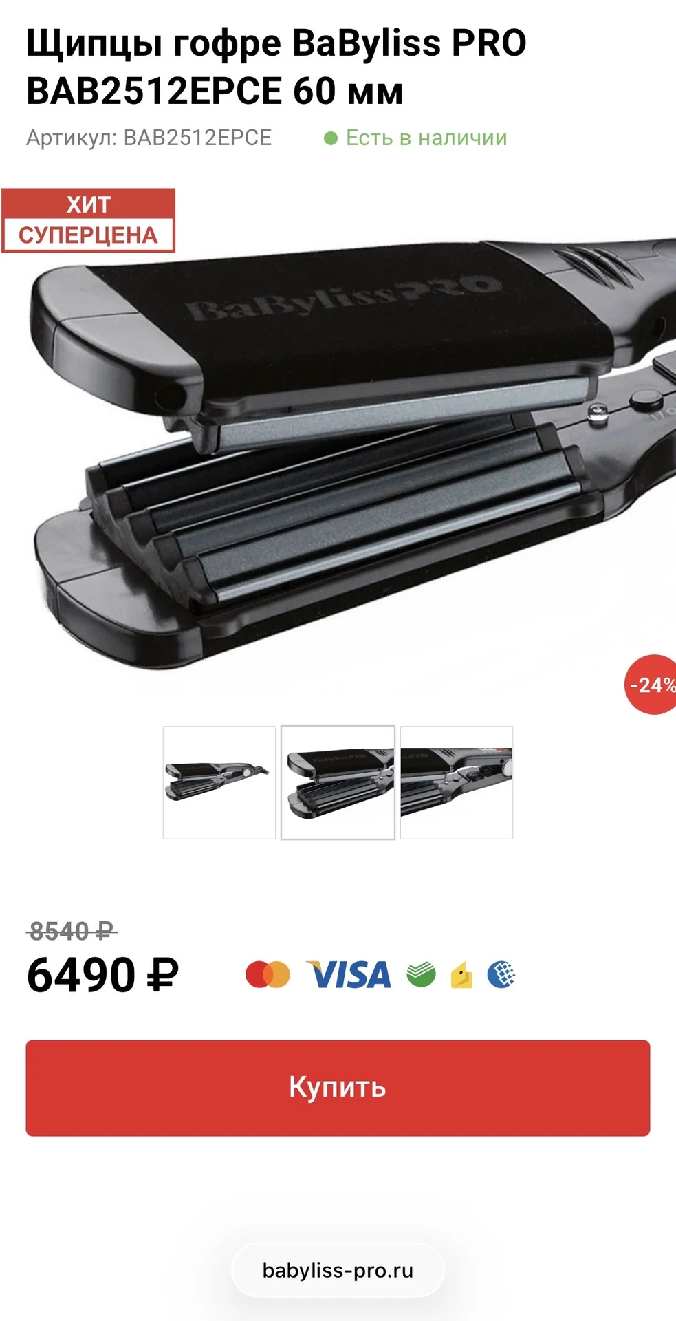Щипцы гофре BaByliss PRO BAB2512EPCE 60 мм - миниатюра 4