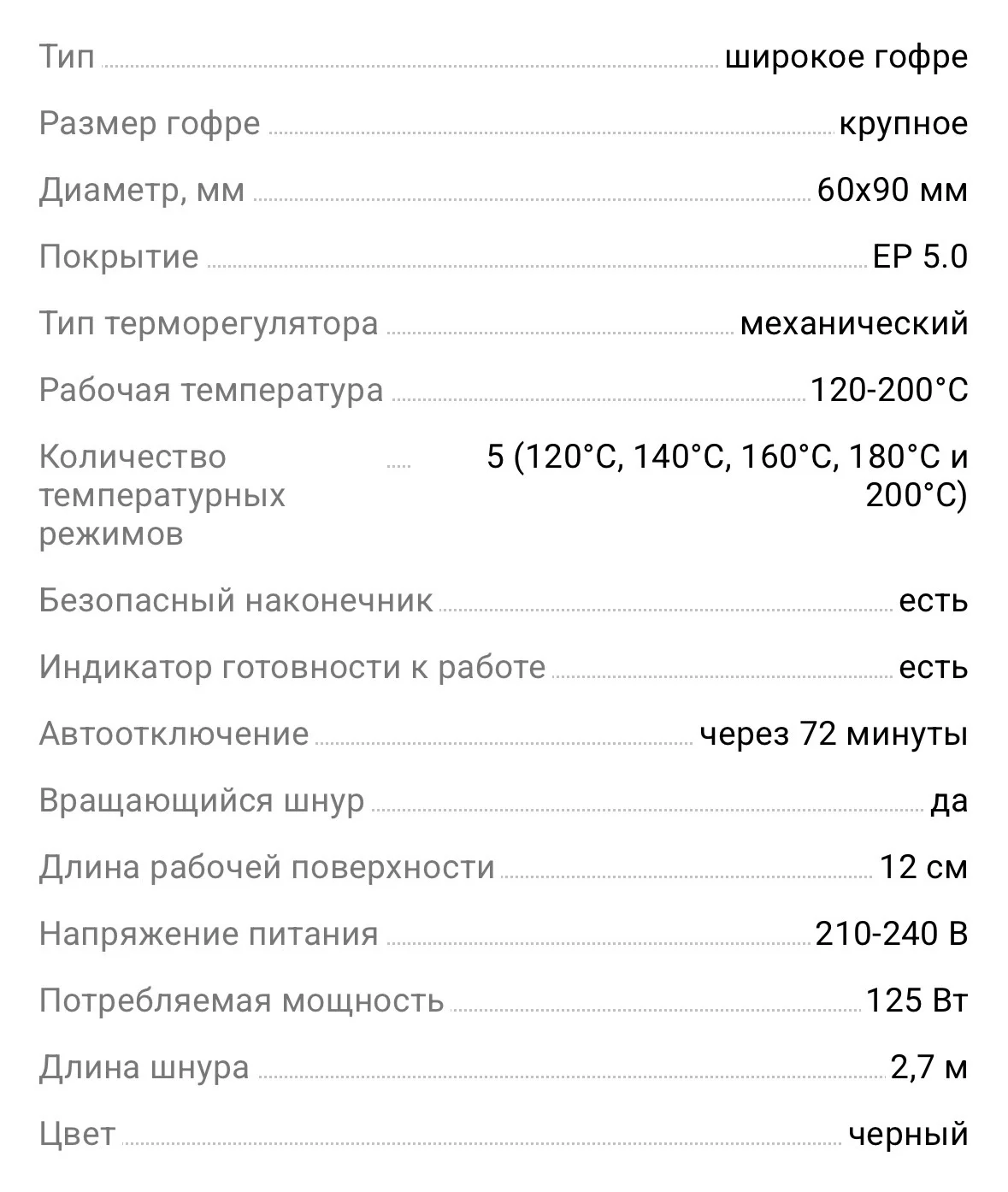 Щипцы гофре BaByliss PRO BAB2512EPCE 60 мм - миниатюра 5