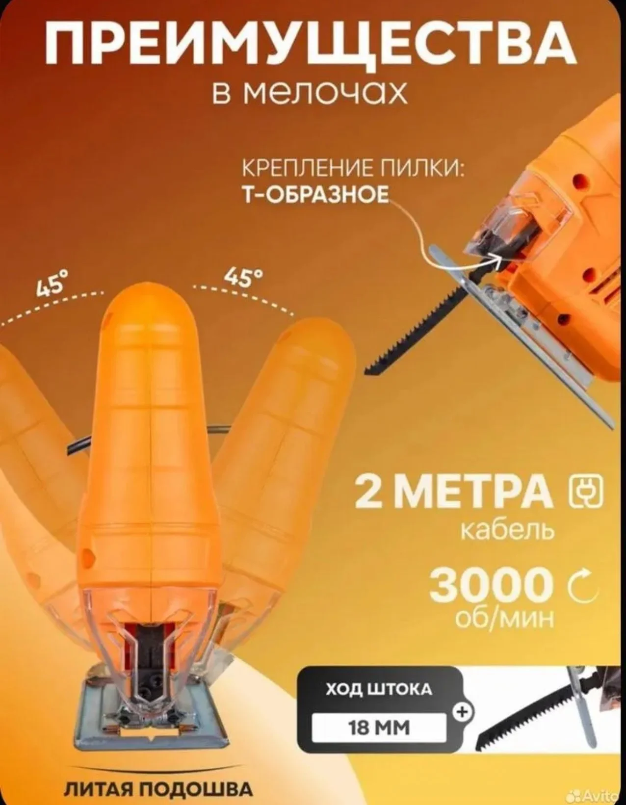 Лобзик электрический - миниатюра 3