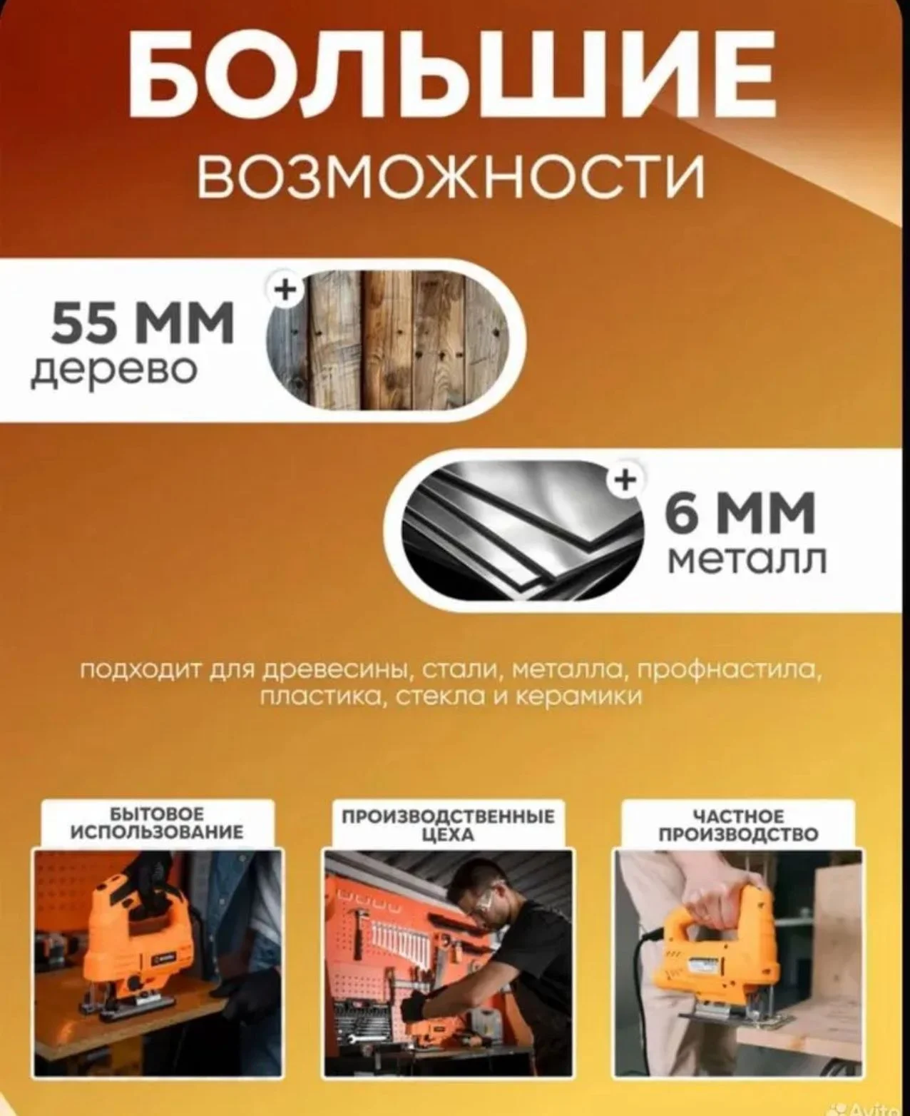 Лобзик электрический - миниатюра 5