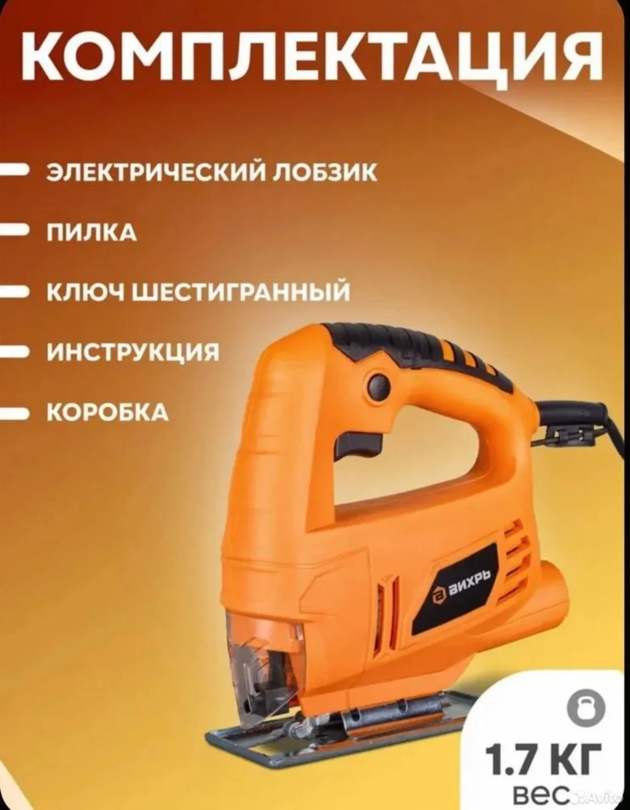 Лобзик электрический - миниатюра 7