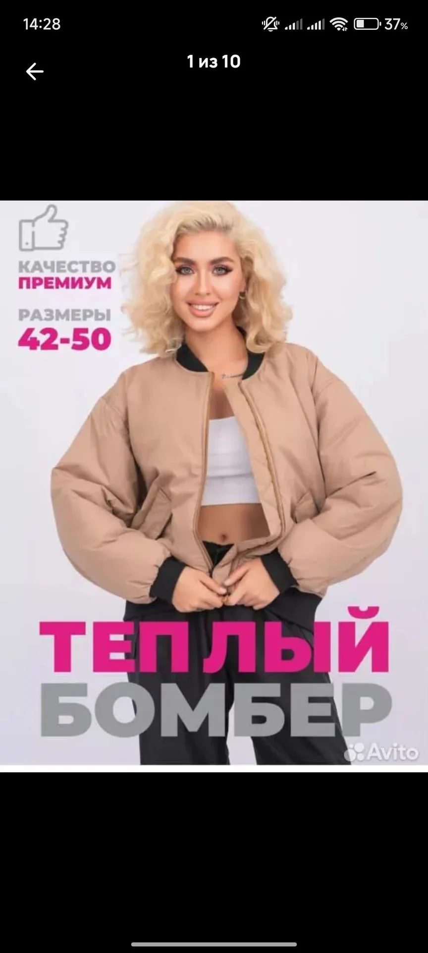 Куртка бомбер женская новая - миниатюра 7