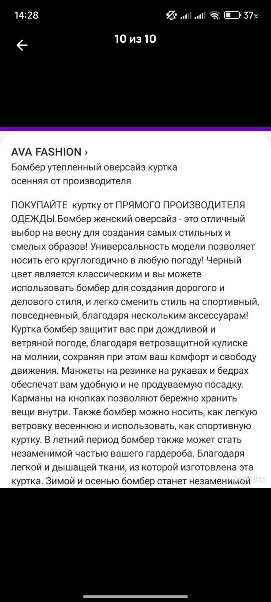 Куртка бомбер женская новая - миниатюра 8