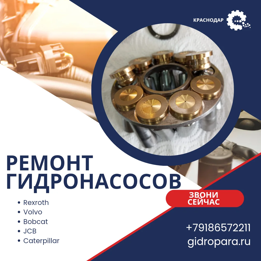Ремонт гидронасосов - изображение 1