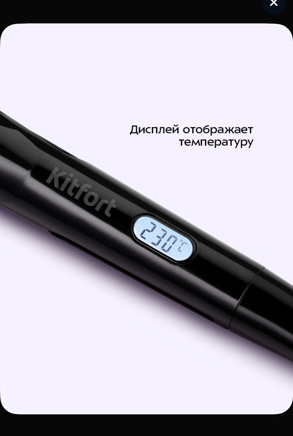 Выпрямитель для волос и завивки - миниатюра 4