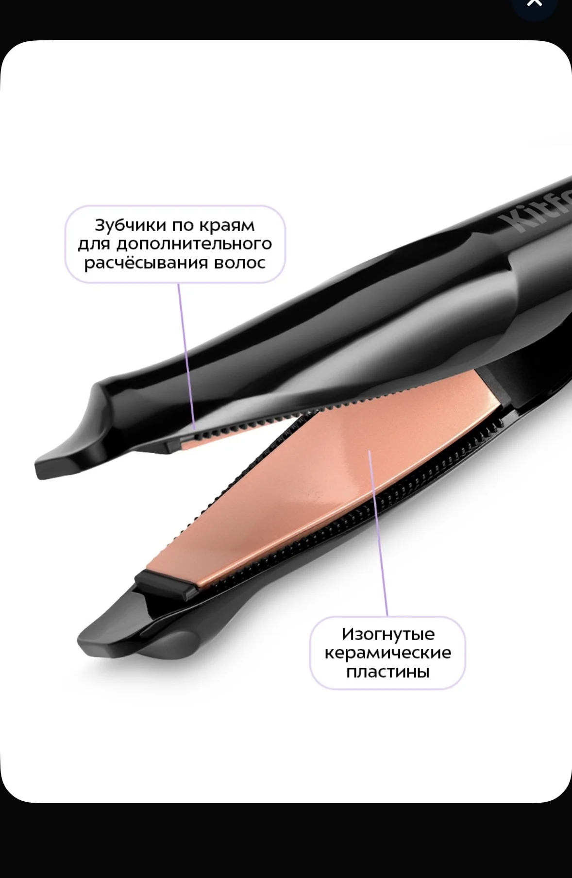 Выпрямитель для волос и завивки - миниатюра 5