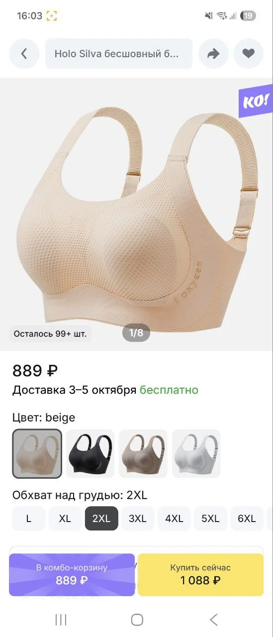 Бесшовный топ спортивный бежевый, С-D - миниатюра 9
