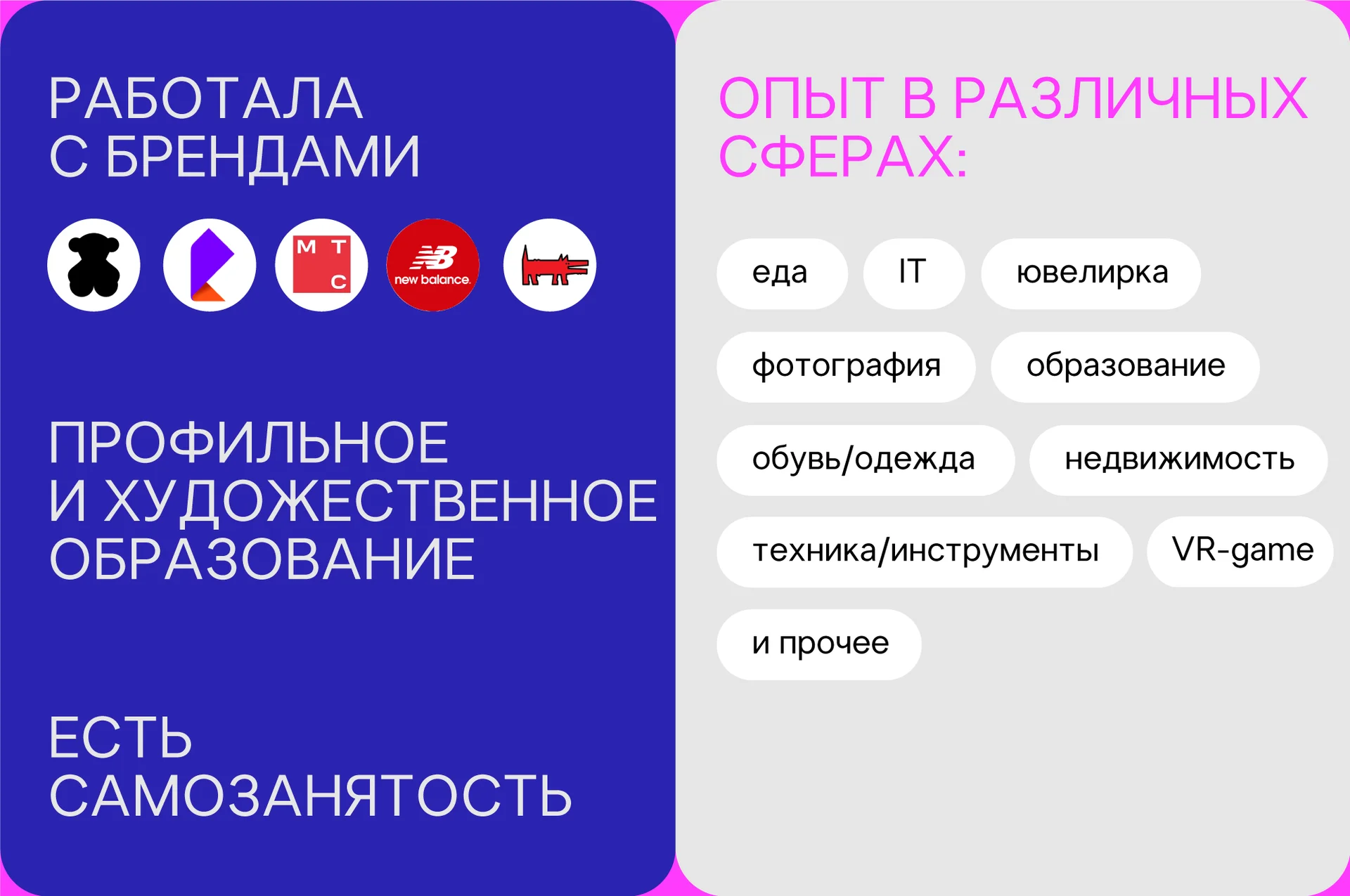 Графический дизайнер - миниатюра 3